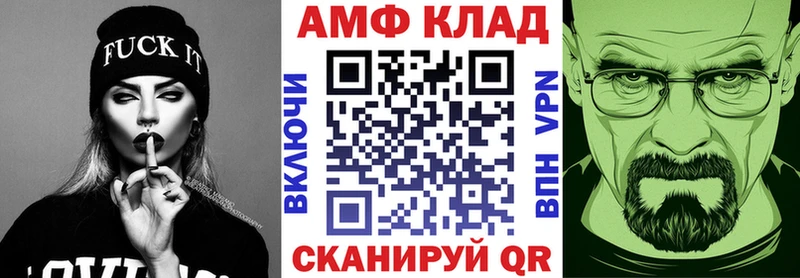 Амфетамин Розовый Кологрив