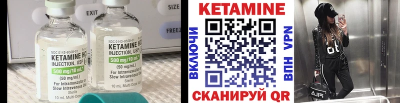 где продают Кологрив КЕТАМИН ketamine